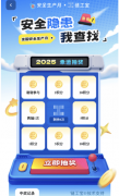 让“人人讲平安、个”的深切